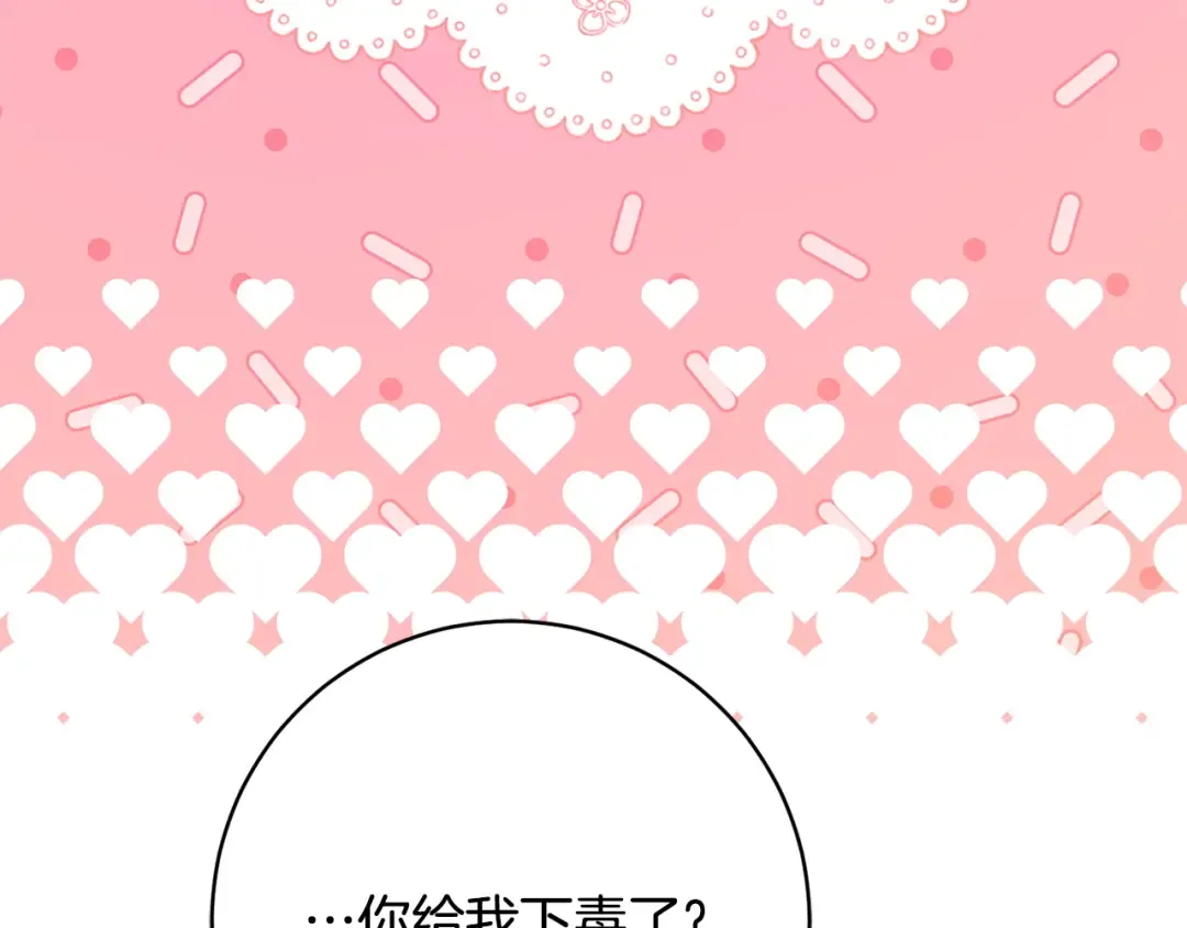 第162话 萌翻众人 第186页