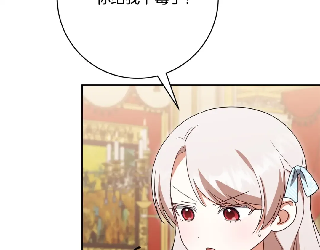 第162话 萌翻众人 第187页