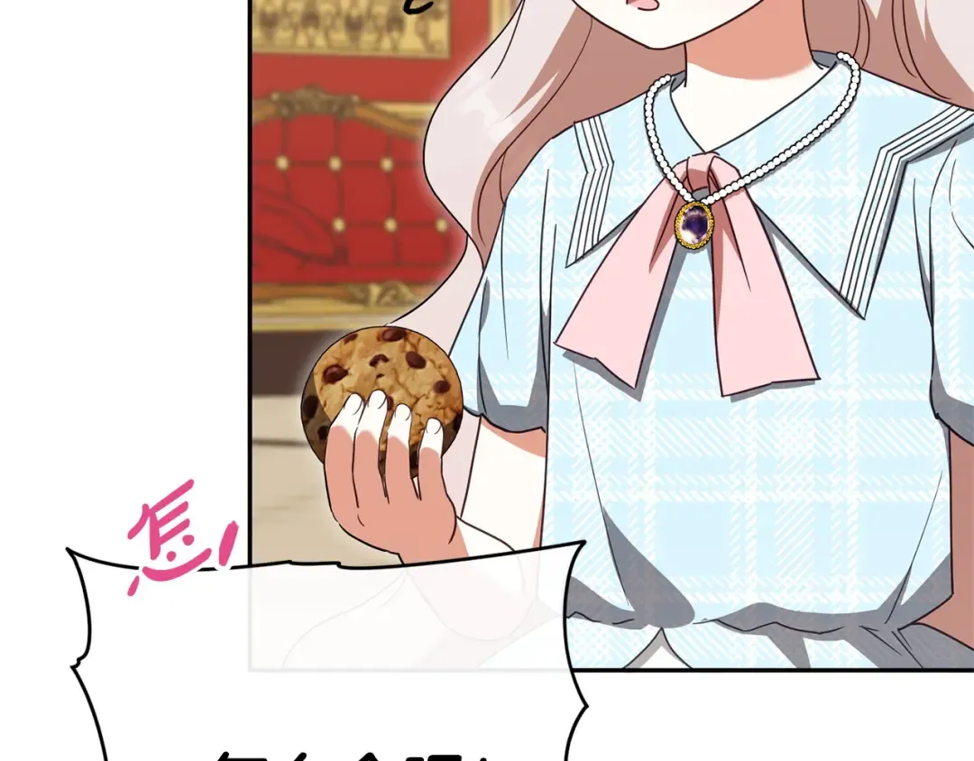 第162话 萌翻众人 第188页