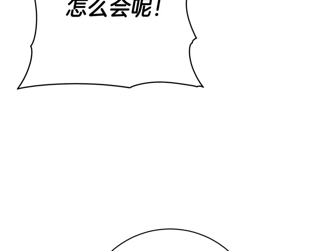 第162话 萌翻众人 第189页