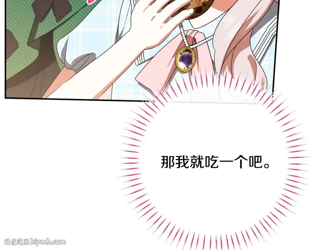 第162话 萌翻众人 第192页