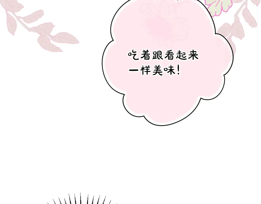 第162话 萌翻众人 第197页
