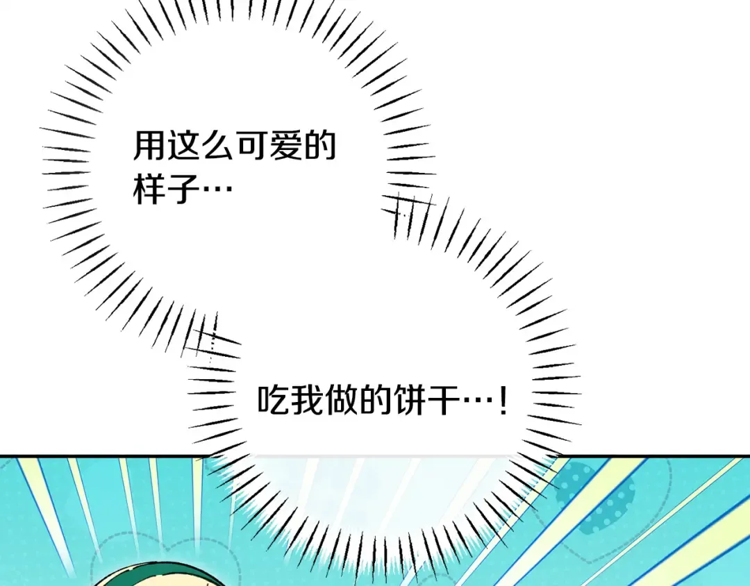 第162话 萌翻众人 第198页