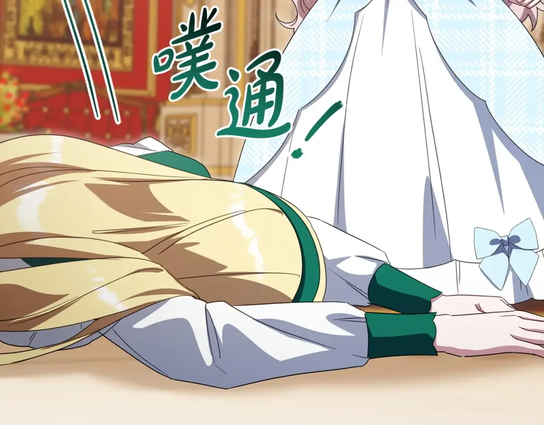 第162话 萌翻众人 第203页