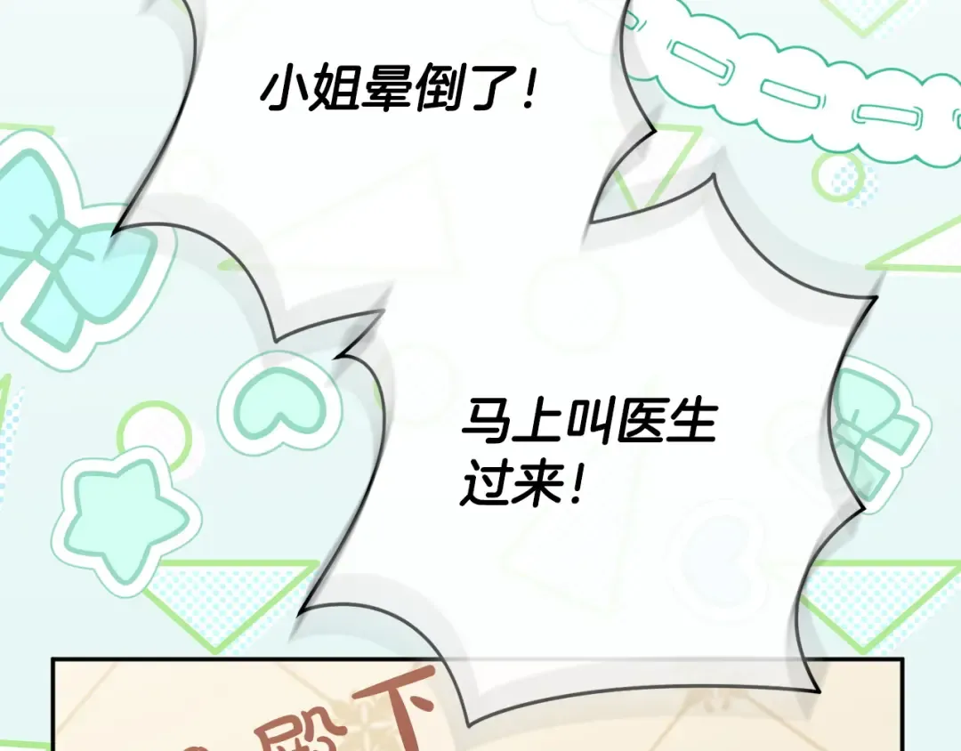 第162话 萌翻众人 第205页