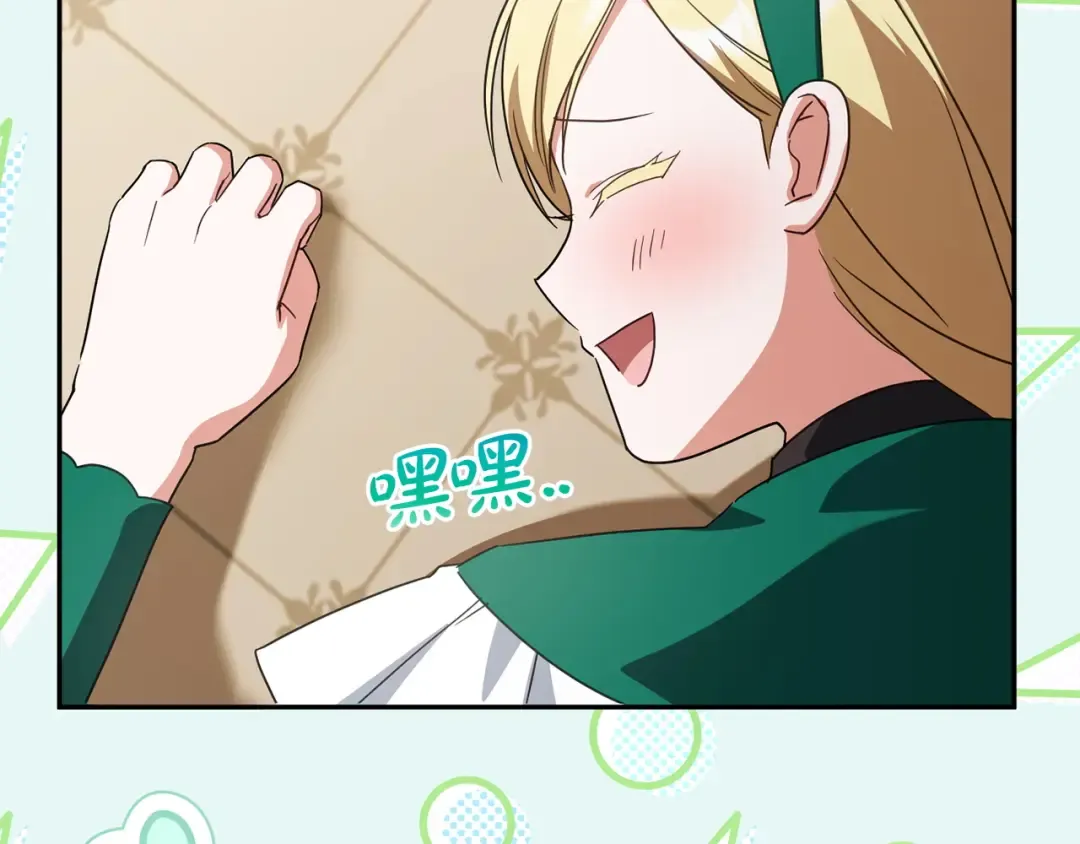 第162话 萌翻众人 第207页