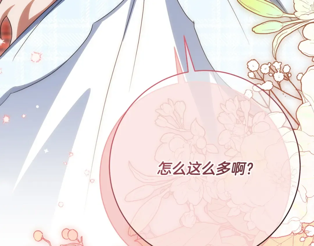 第162话 萌翻众人 第212页