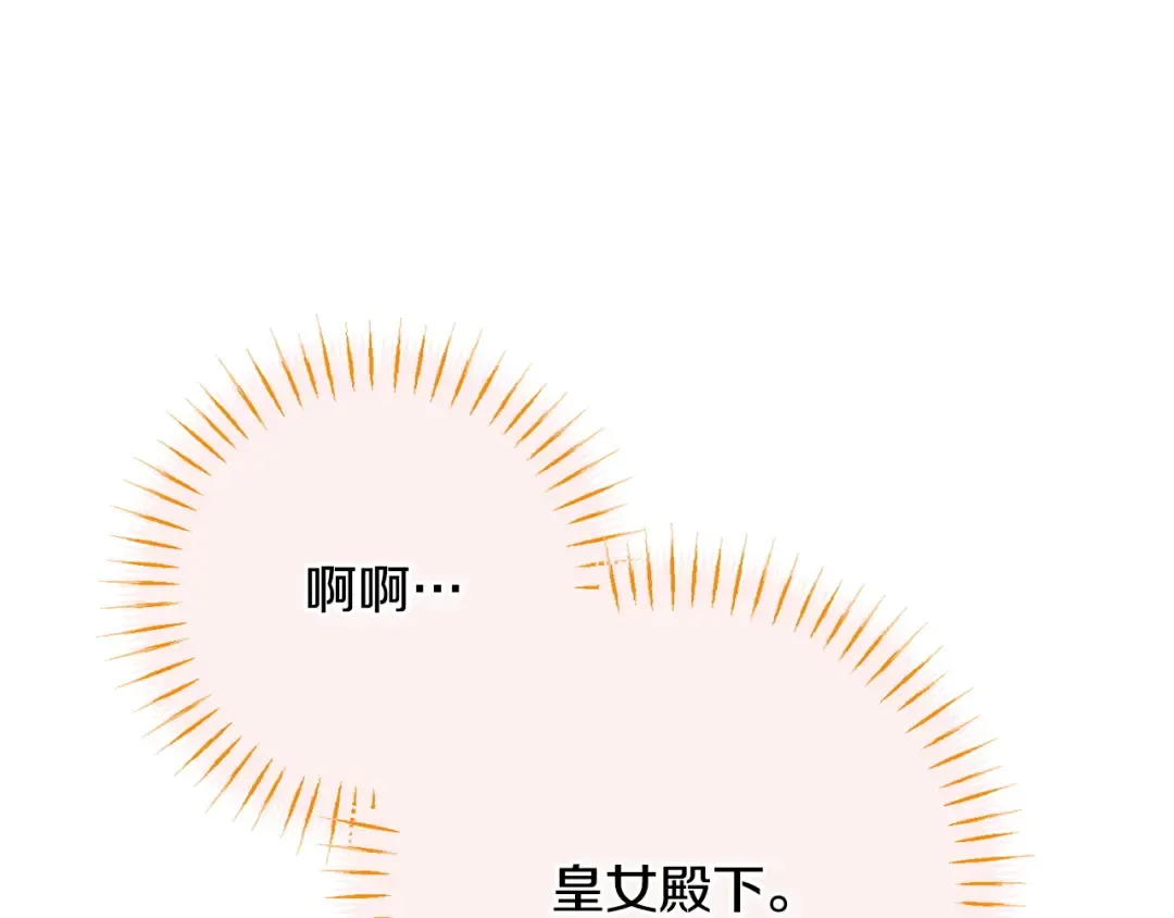 第163话 哥哥好绿茶 第5页