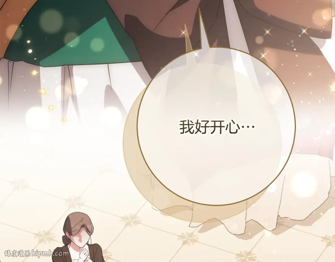 第163话 哥哥好绿茶 第8页
