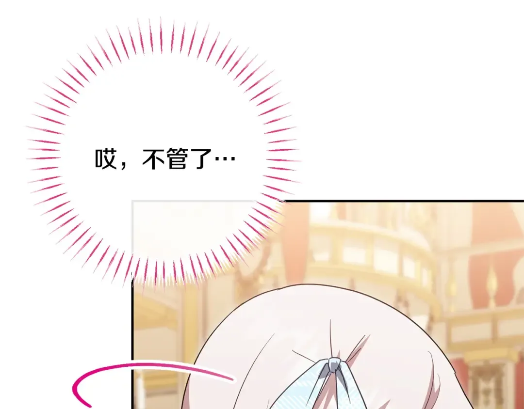 第163话 哥哥好绿茶 第15页