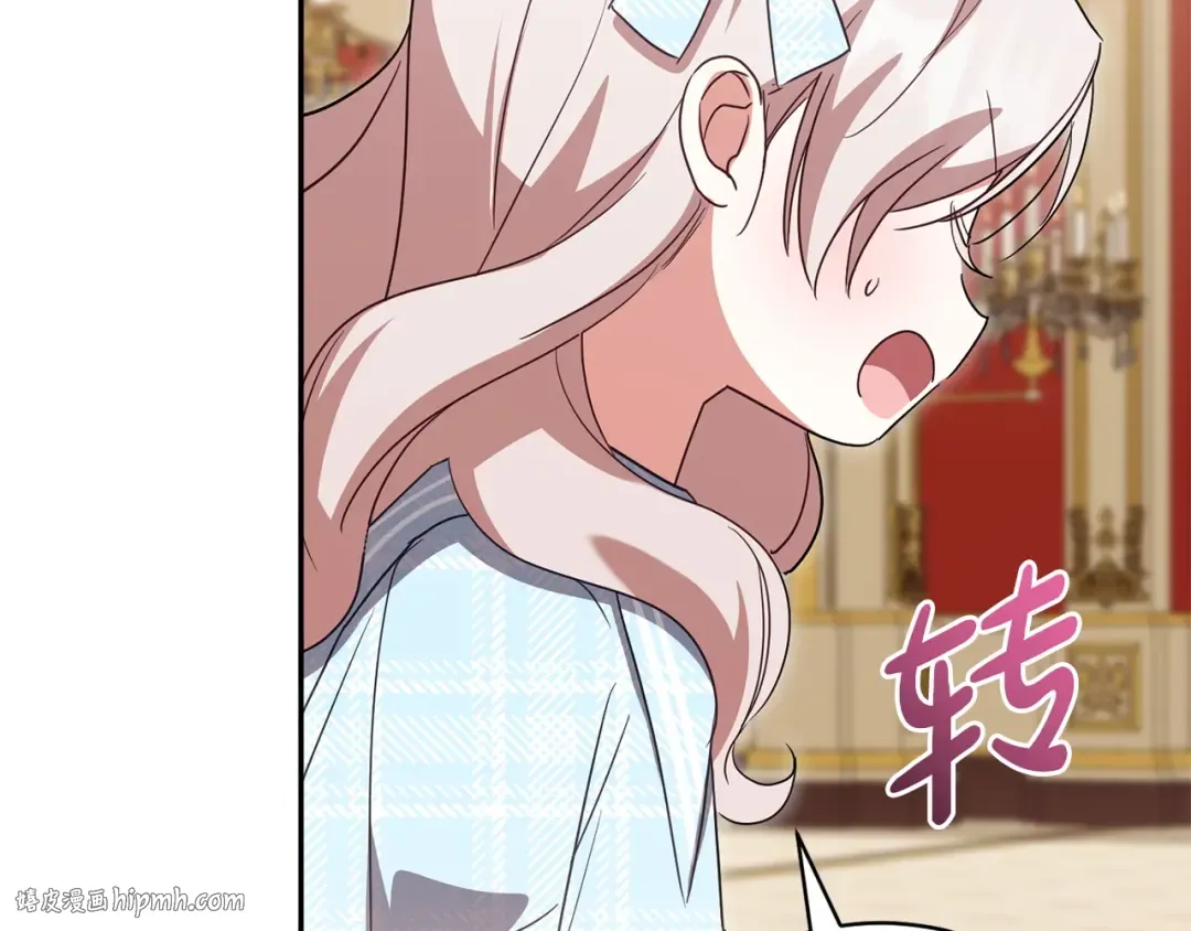 第163话 哥哥好绿茶 第16页