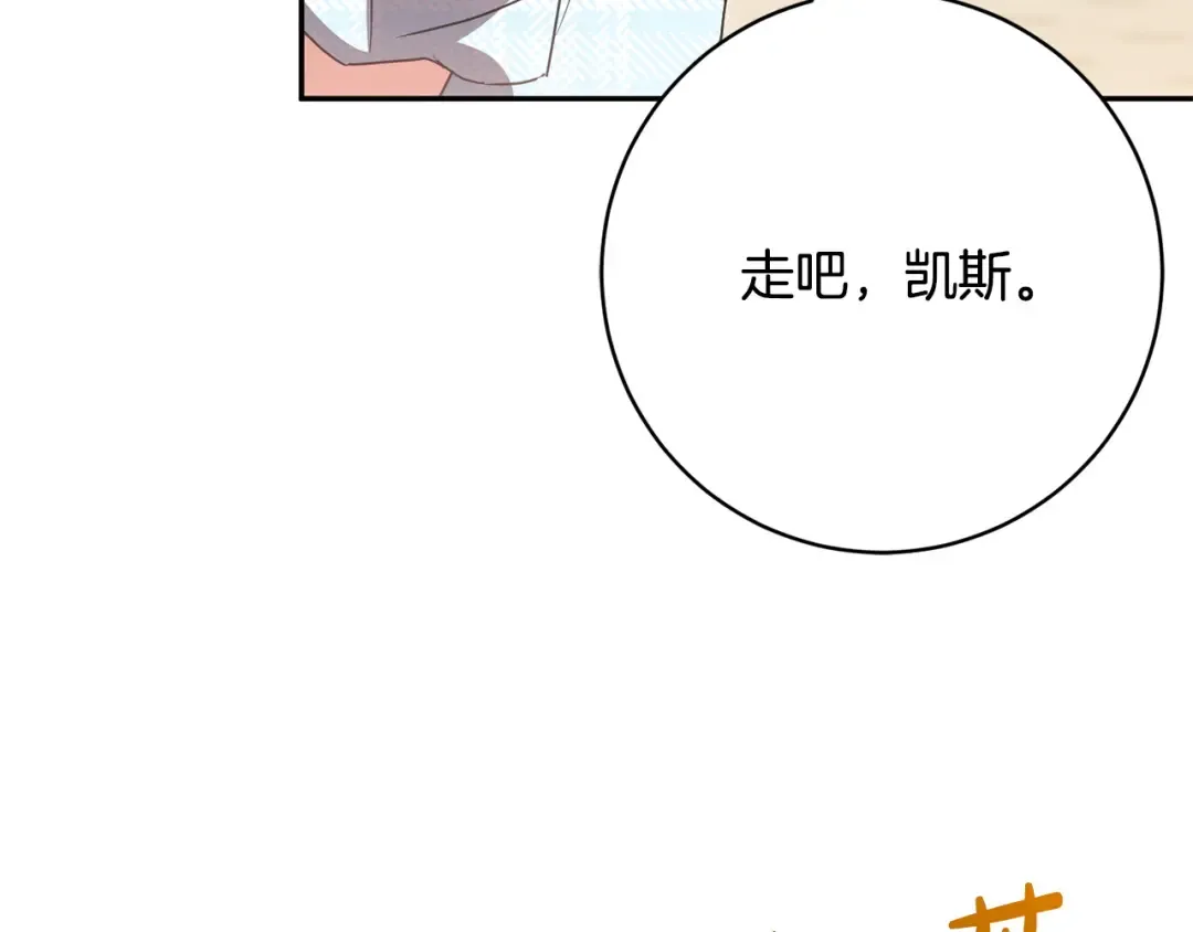 第163话 哥哥好绿茶 第17页