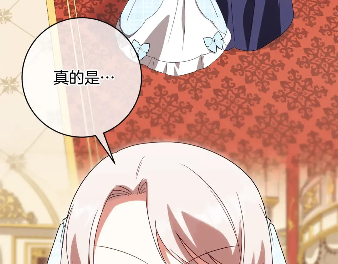第163话 哥哥好绿茶 第27页