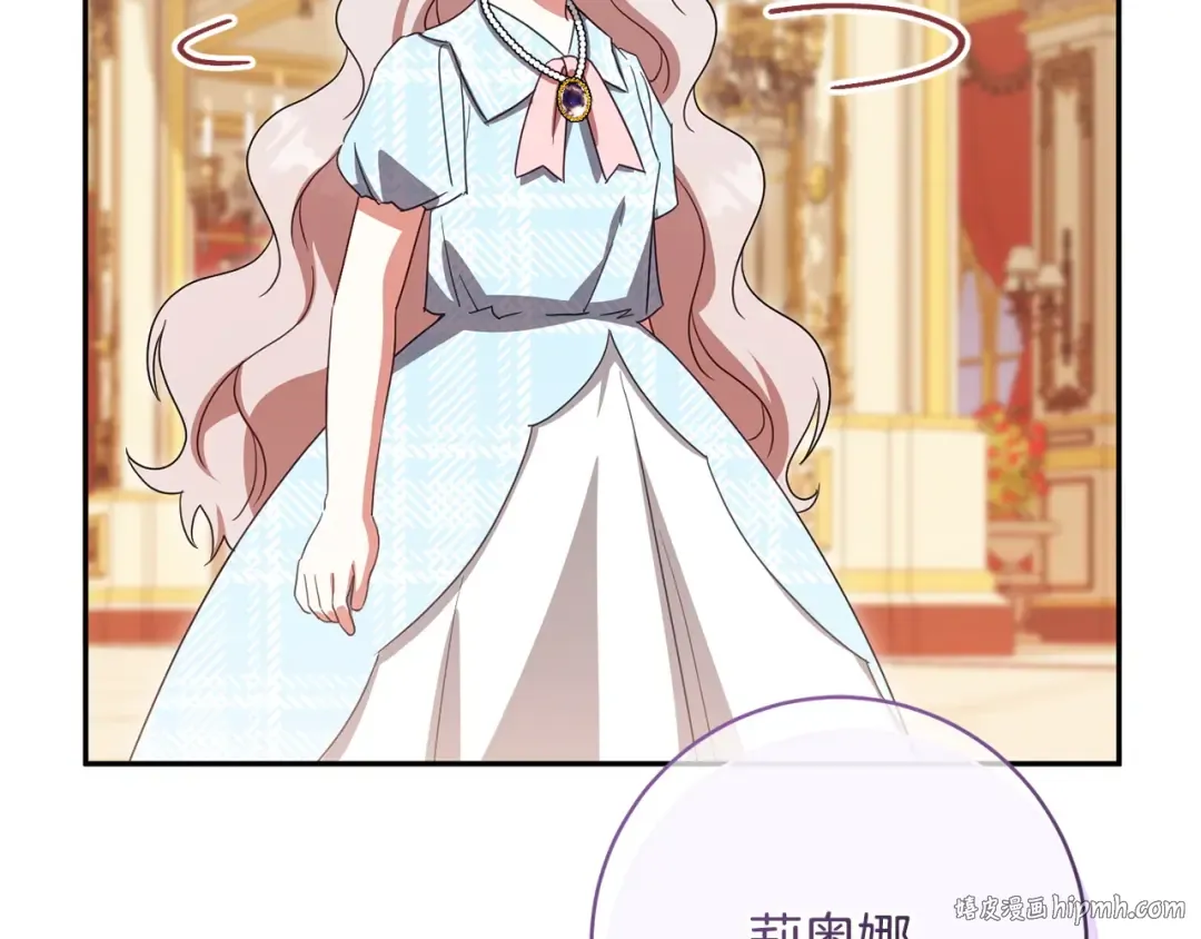 第163话 哥哥好绿茶 第32页