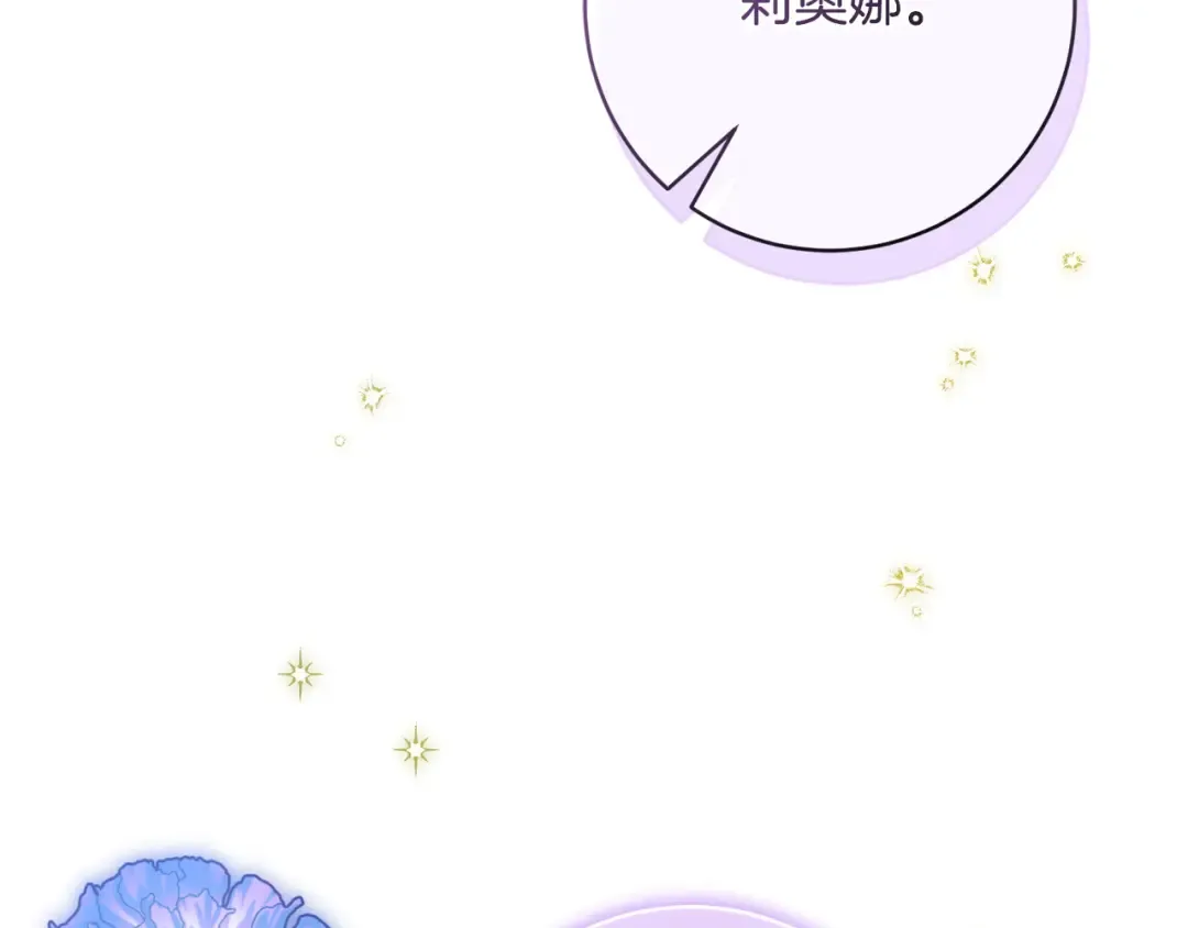第163话 哥哥好绿茶 第33页