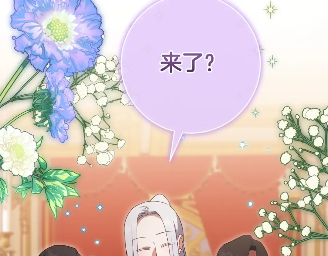 第163话 哥哥好绿茶 第34页