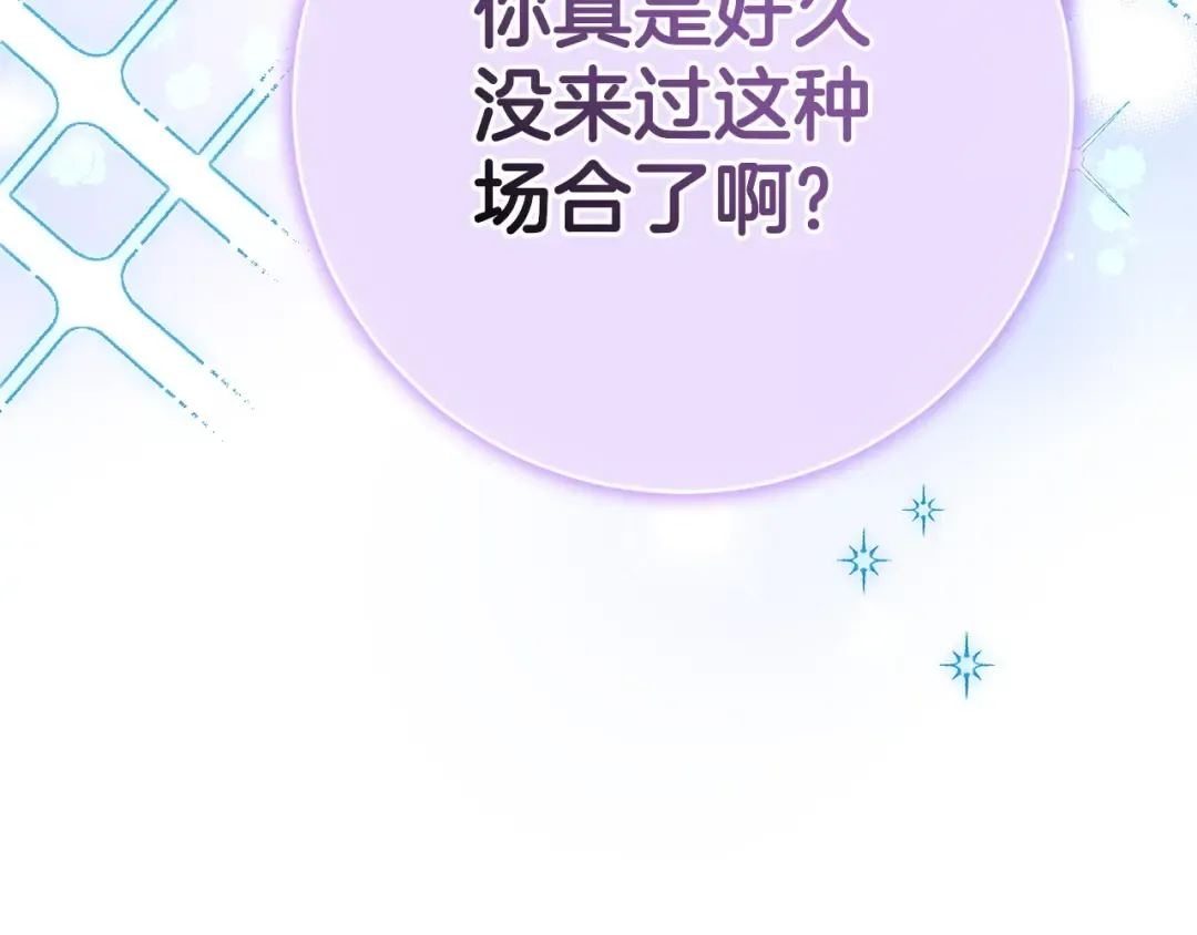第163话 哥哥好绿茶 第39页