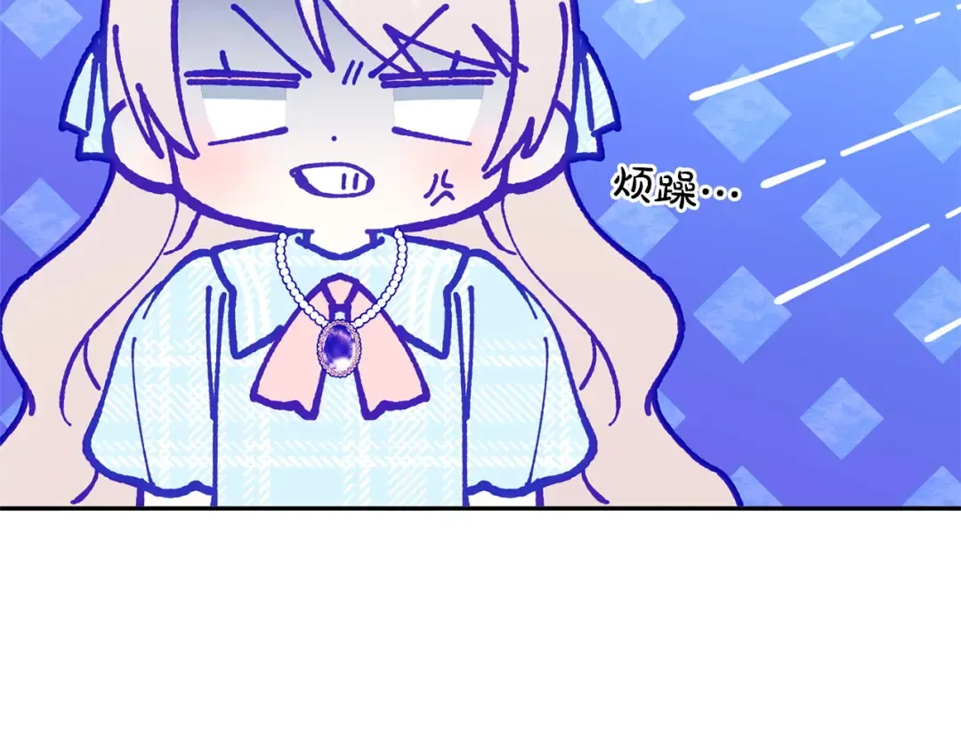 第163话 哥哥好绿茶 第42页