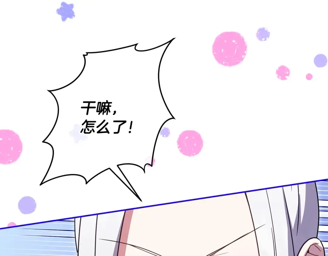 第163话 哥哥好绿茶 第46页