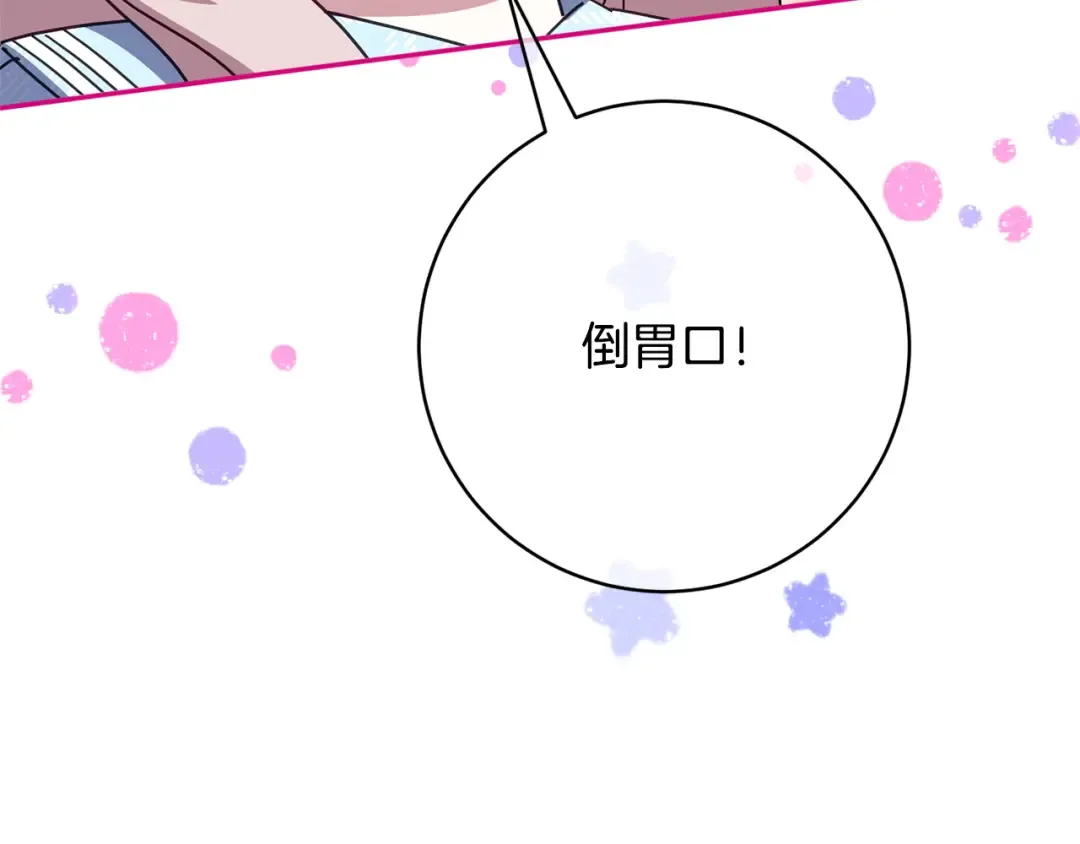 第163话 哥哥好绿茶 第49页