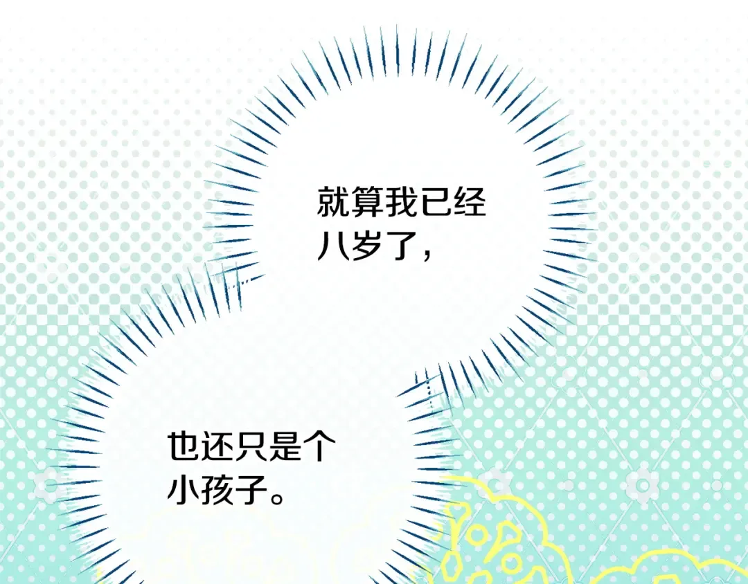 第163话 哥哥好绿茶 第50页