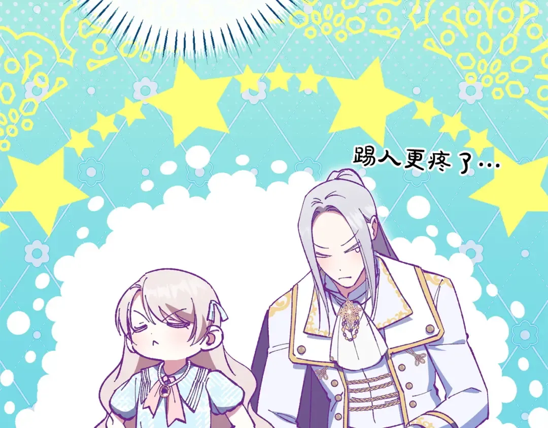 第163话 哥哥好绿茶 第51页