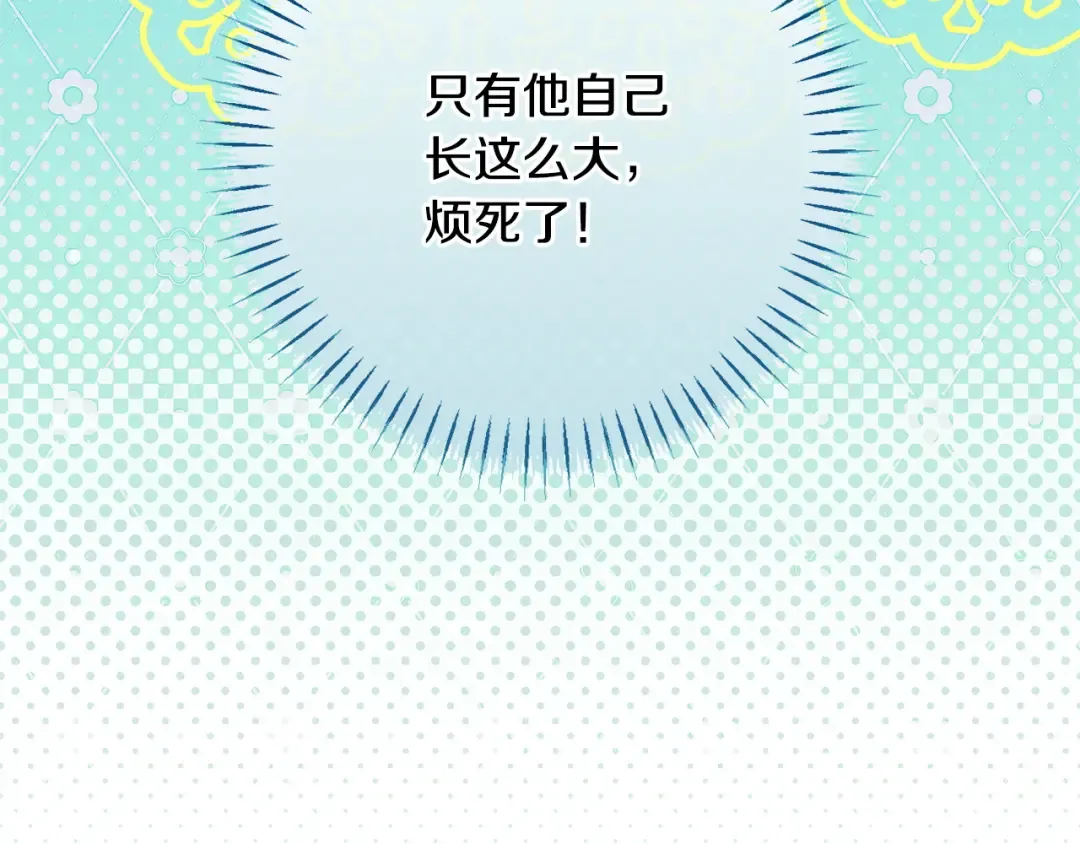 第163话 哥哥好绿茶 第53页