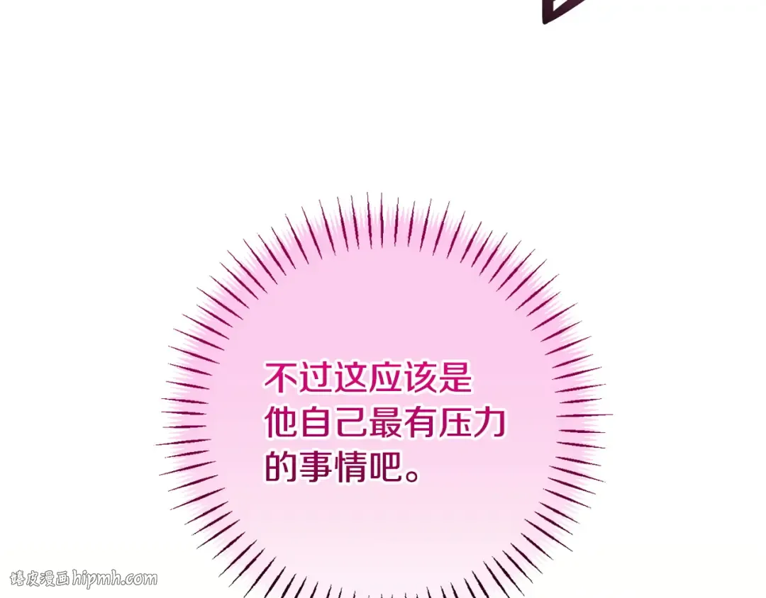 第163话 哥哥好绿茶 第56页
