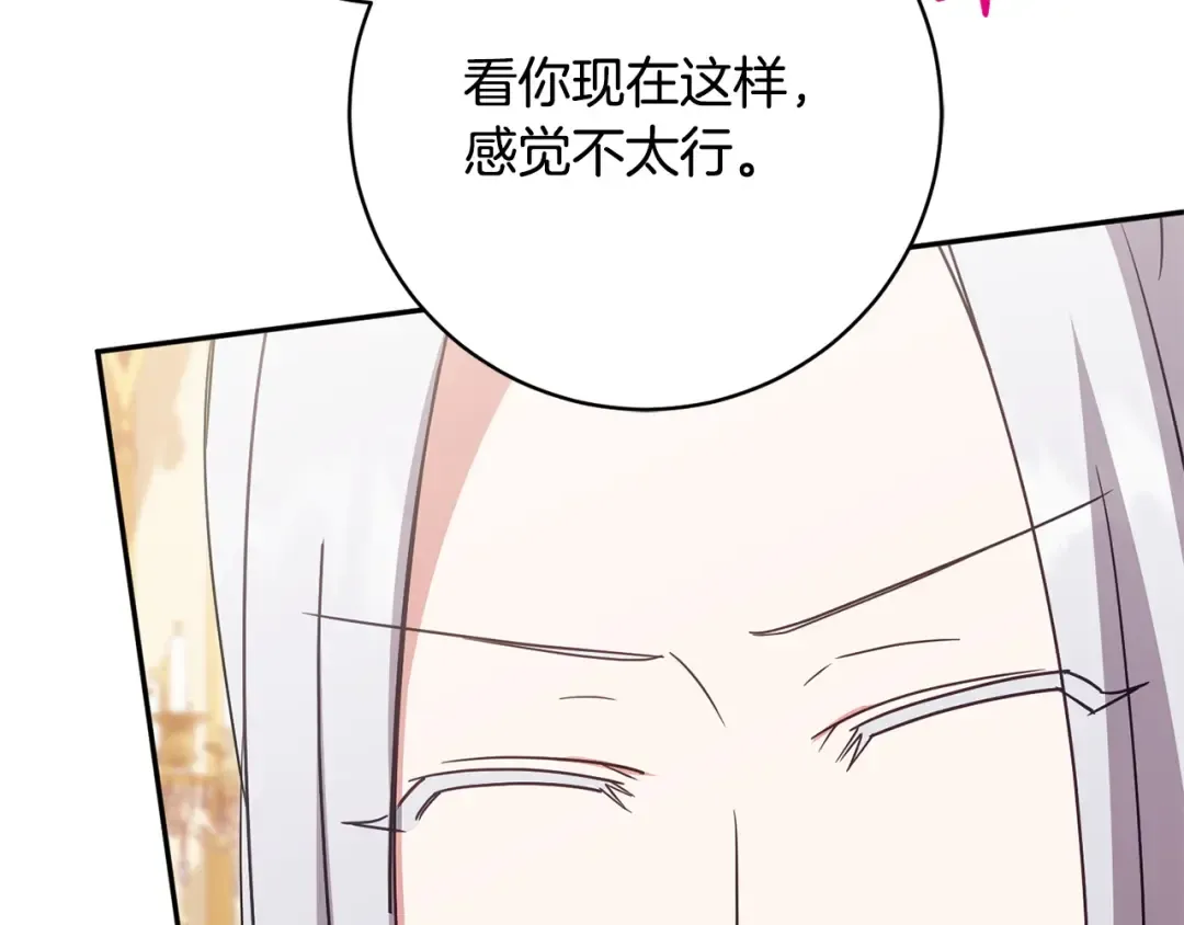 第163话 哥哥好绿茶 第61页