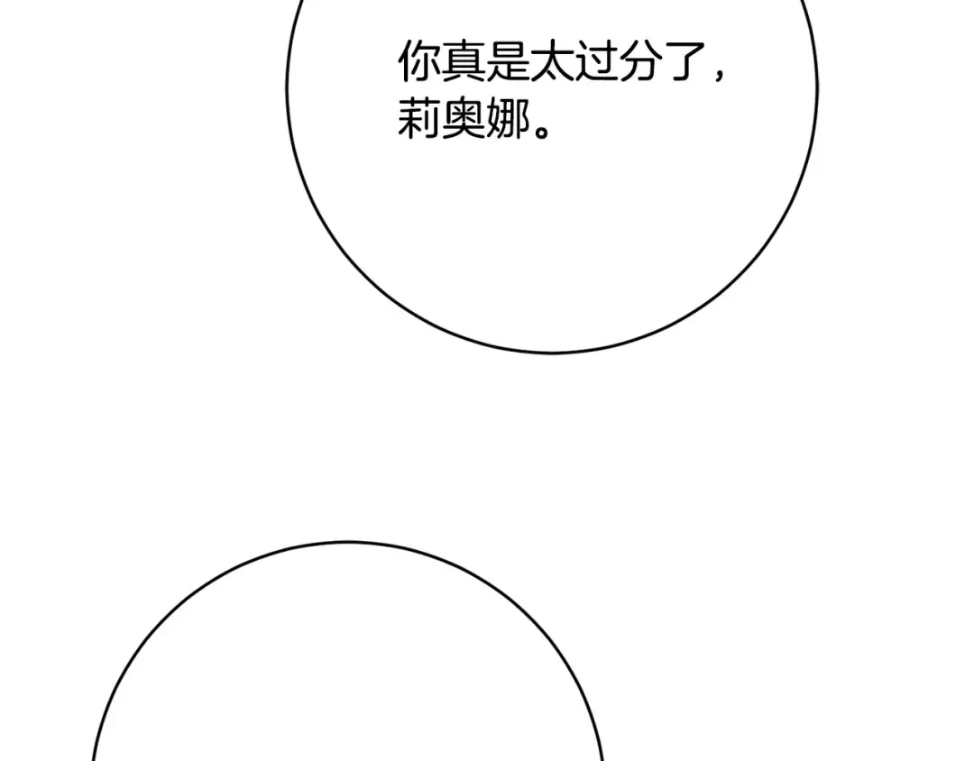 第163话 哥哥好绿茶 第63页