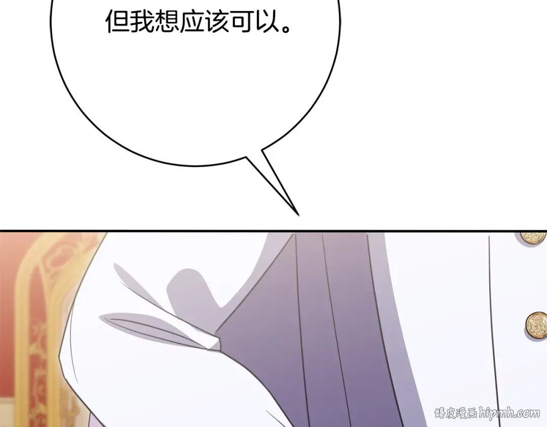 第163话 哥哥好绿茶 第64页