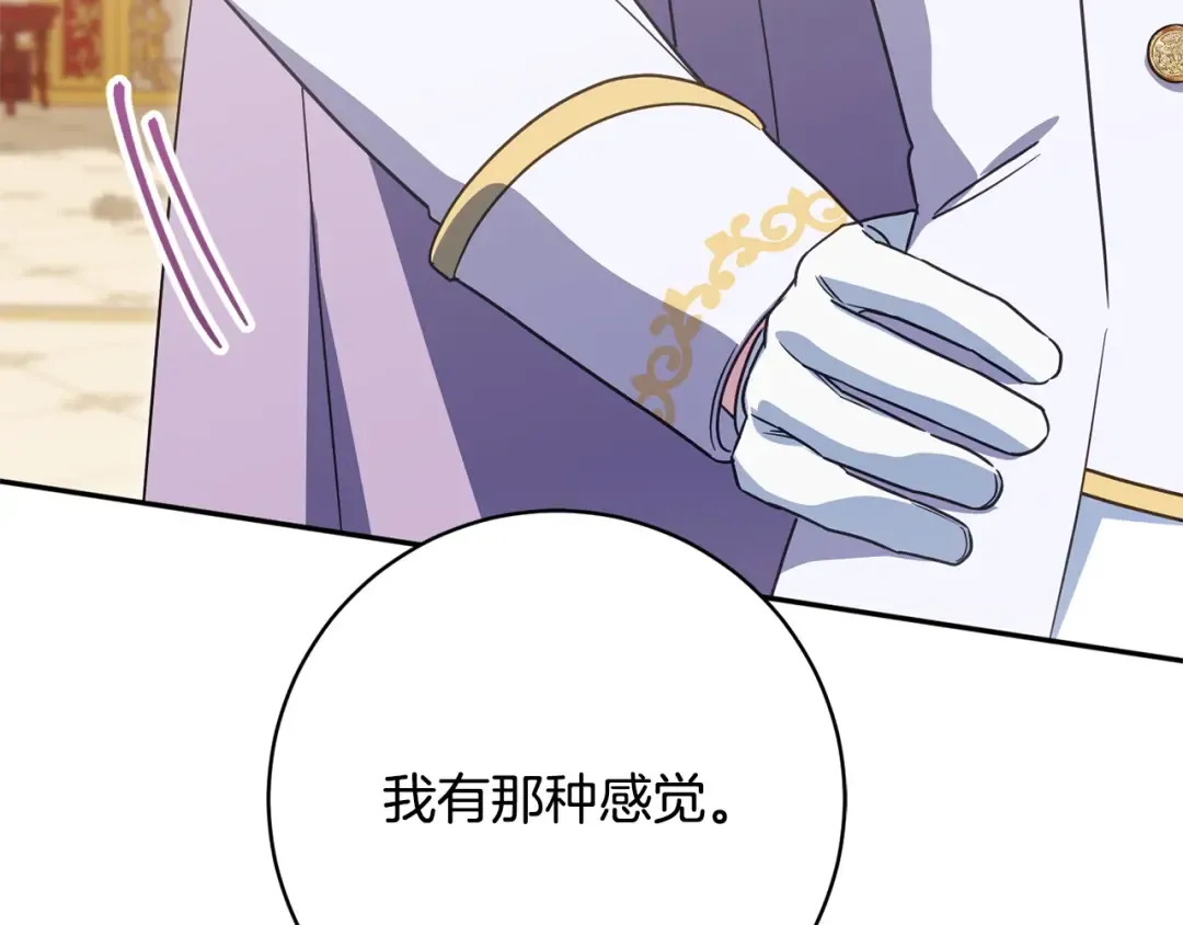 第163话 哥哥好绿茶 第65页