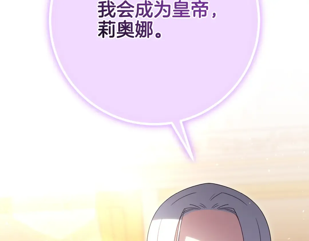 第163话 哥哥好绿茶 第67页