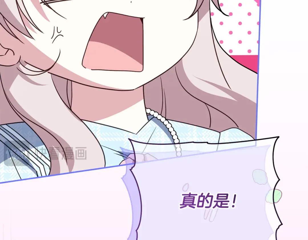 第163话 哥哥好绿茶 第73页