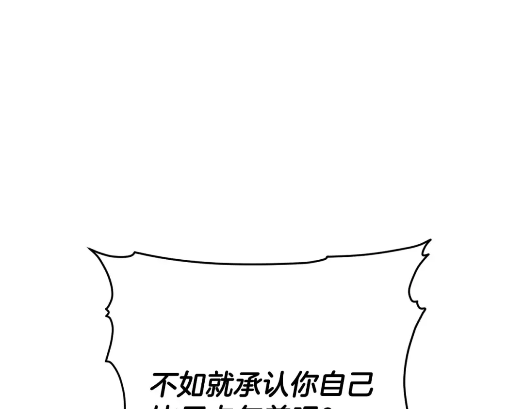 第163话 哥哥好绿茶 第78页