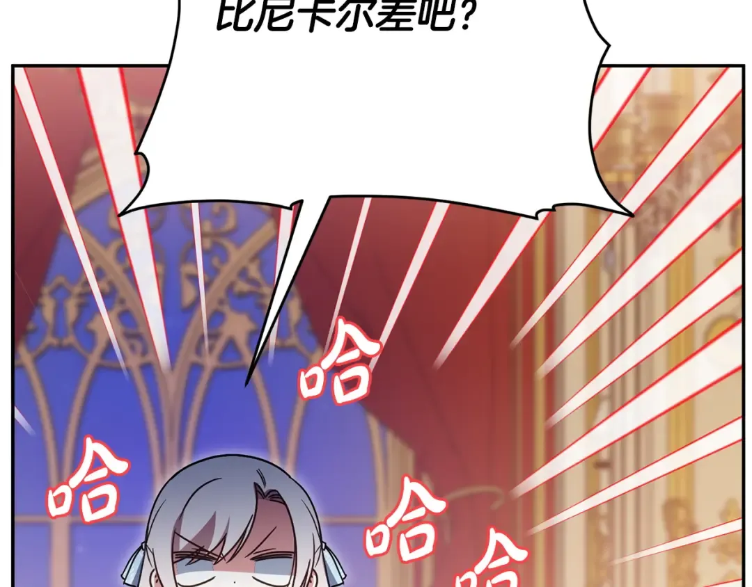 第163话 哥哥好绿茶 第79页