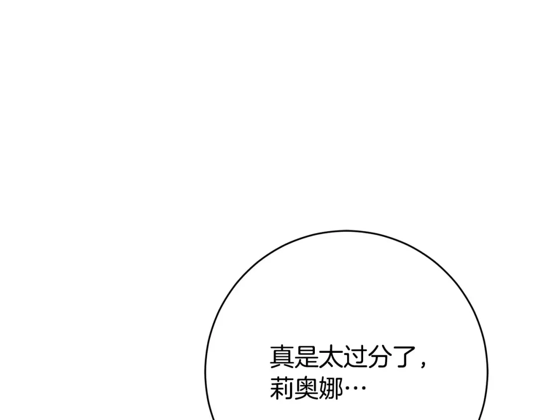 第163话 哥哥好绿茶 第82页