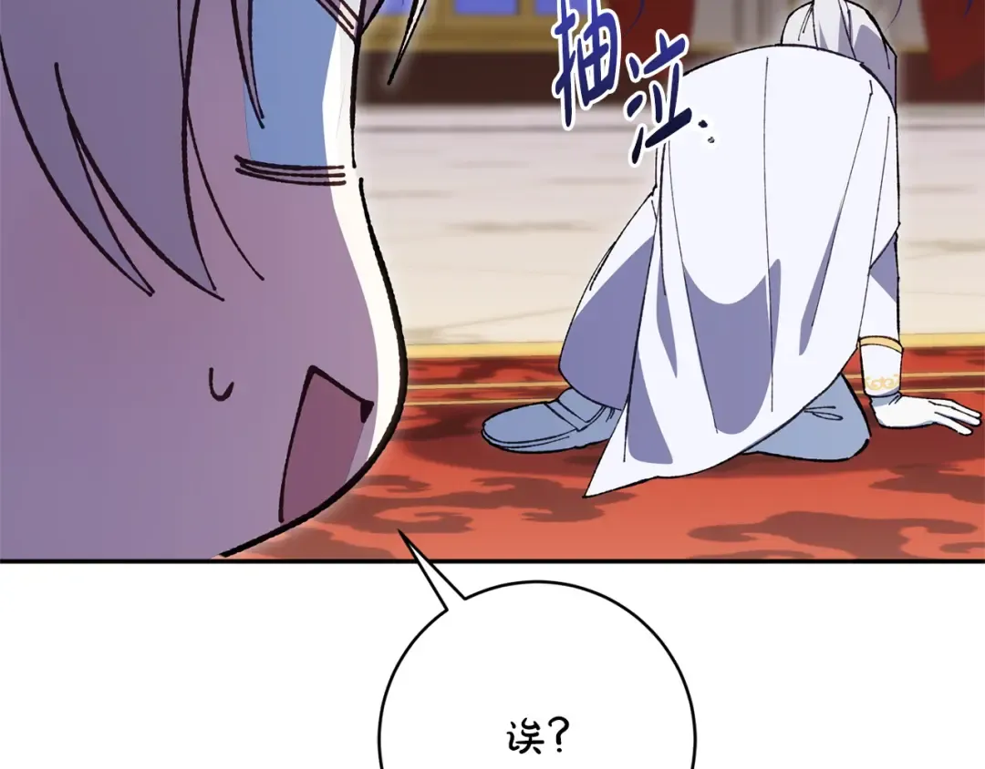 第163话 哥哥好绿茶 第84页