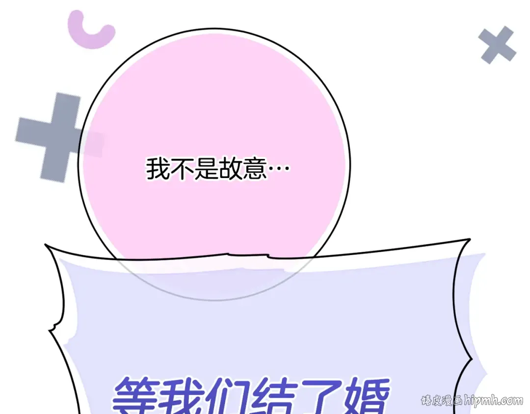 第163话 哥哥好绿茶 第88页