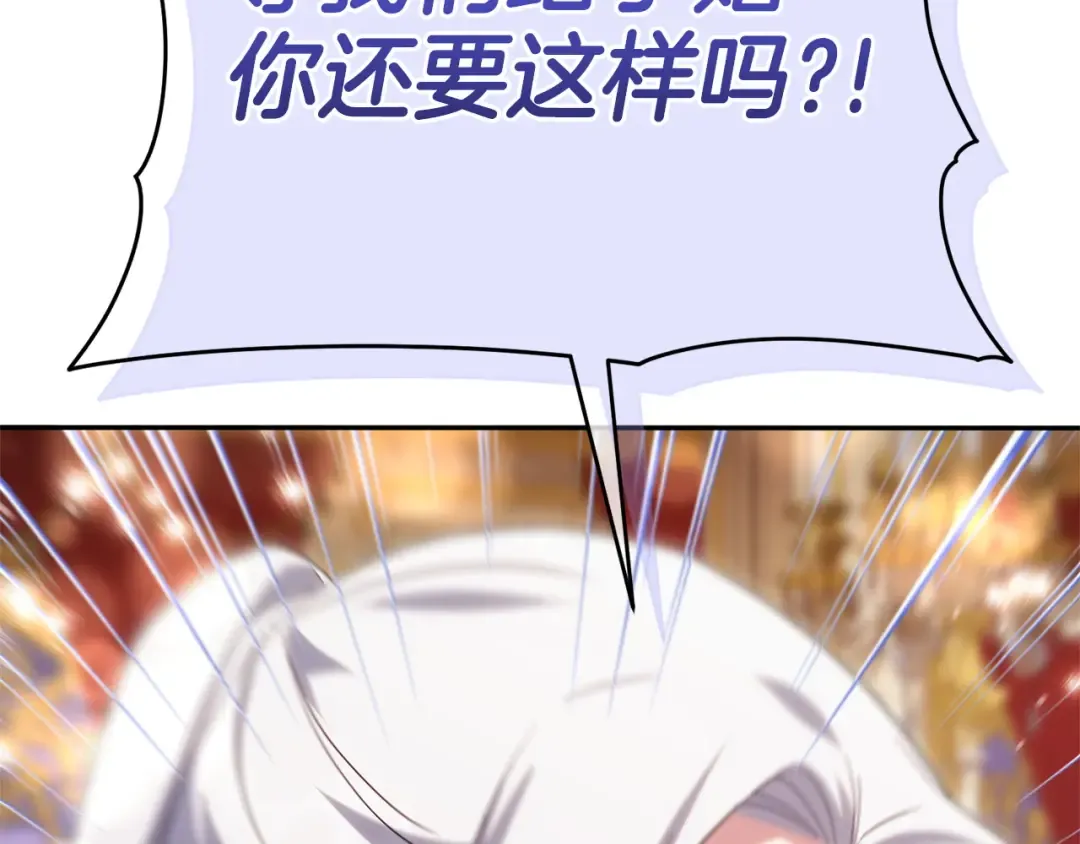 第163话 哥哥好绿茶 第89页