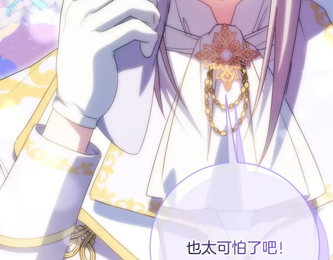 第163话 哥哥好绿茶 第94页