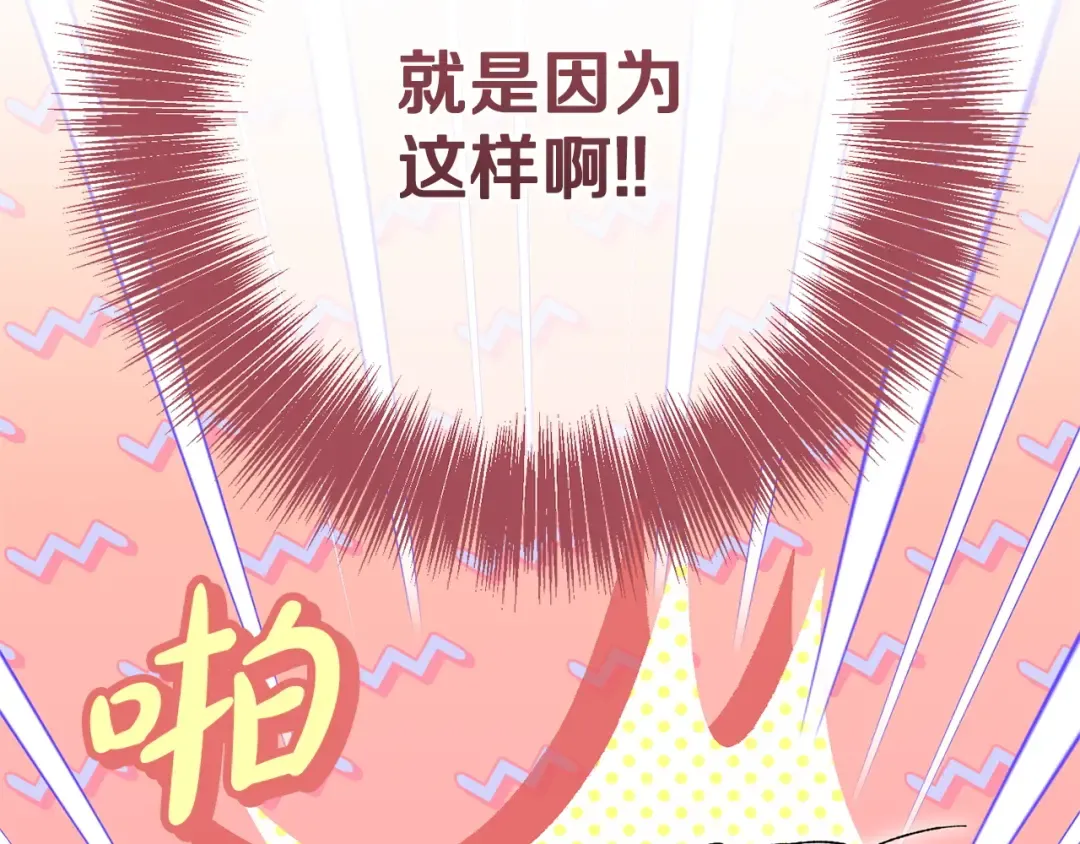 第163话 哥哥好绿茶 第99页