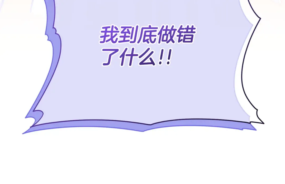 第163话 哥哥好绿茶 第103页
