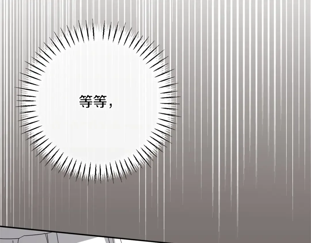 第163话 哥哥好绿茶 第107页