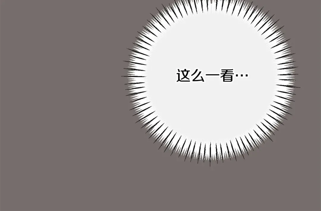 第163话 哥哥好绿茶 第109页