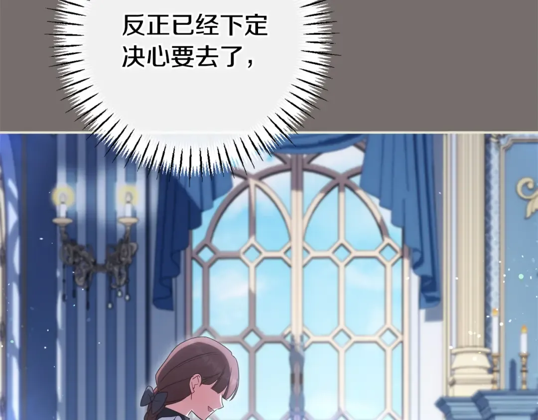 第163话 哥哥好绿茶 第111页