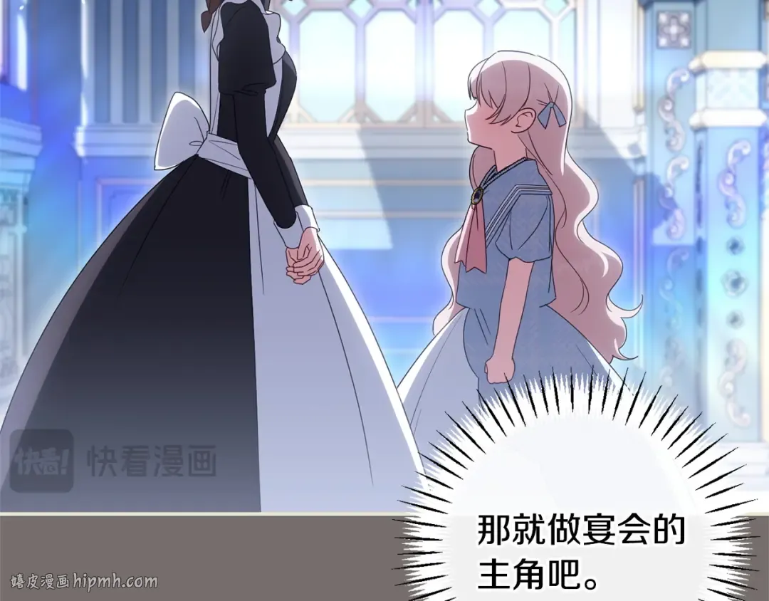 第163话 哥哥好绿茶 第112页