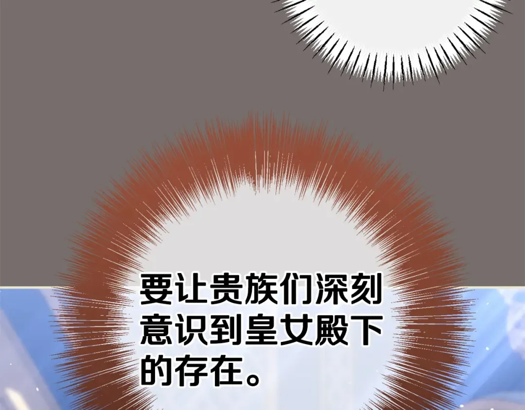 第163话 哥哥好绿茶 第113页