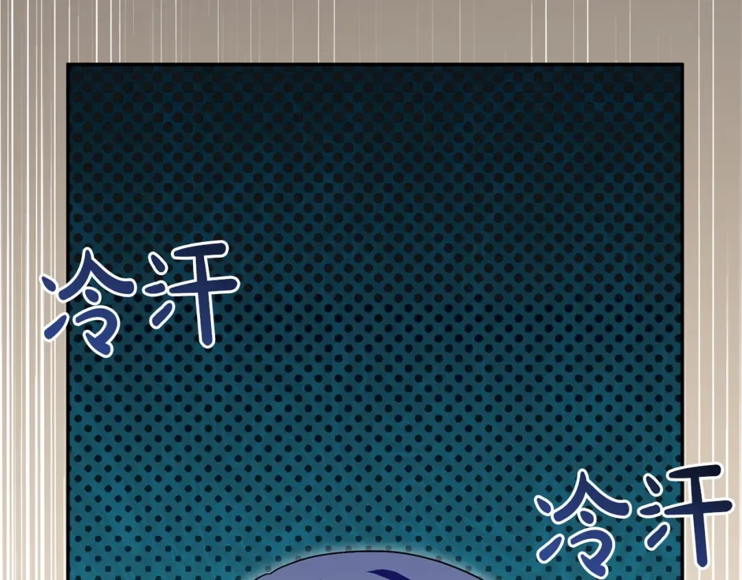 第163话 哥哥好绿茶 第117页