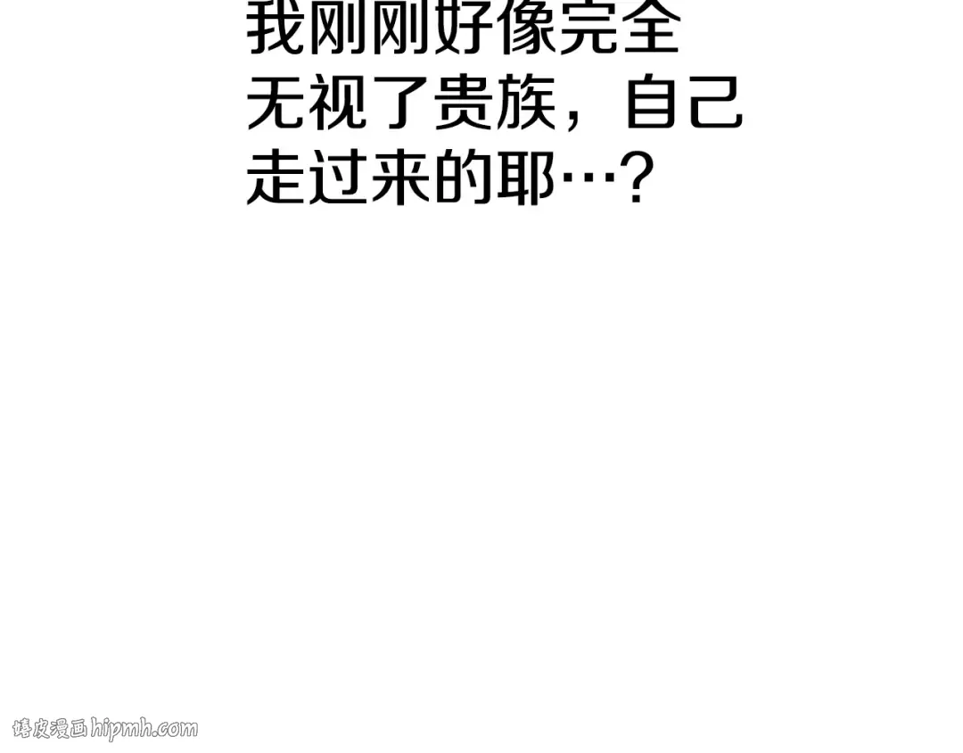 第163话 哥哥好绿茶 第120页